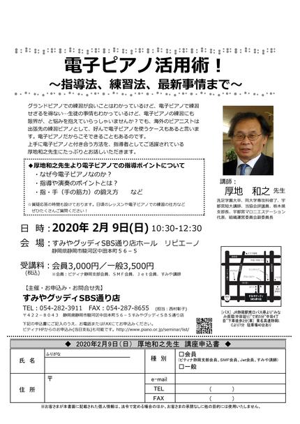 電子ピアノ活用術！～指導法、練習法、最新事情まで～