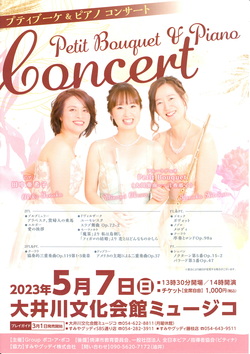 Petit Bouquet&Piano Concert