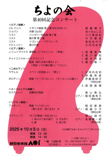ちよの会