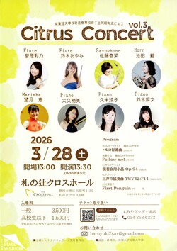 Citrus Concert vol.3